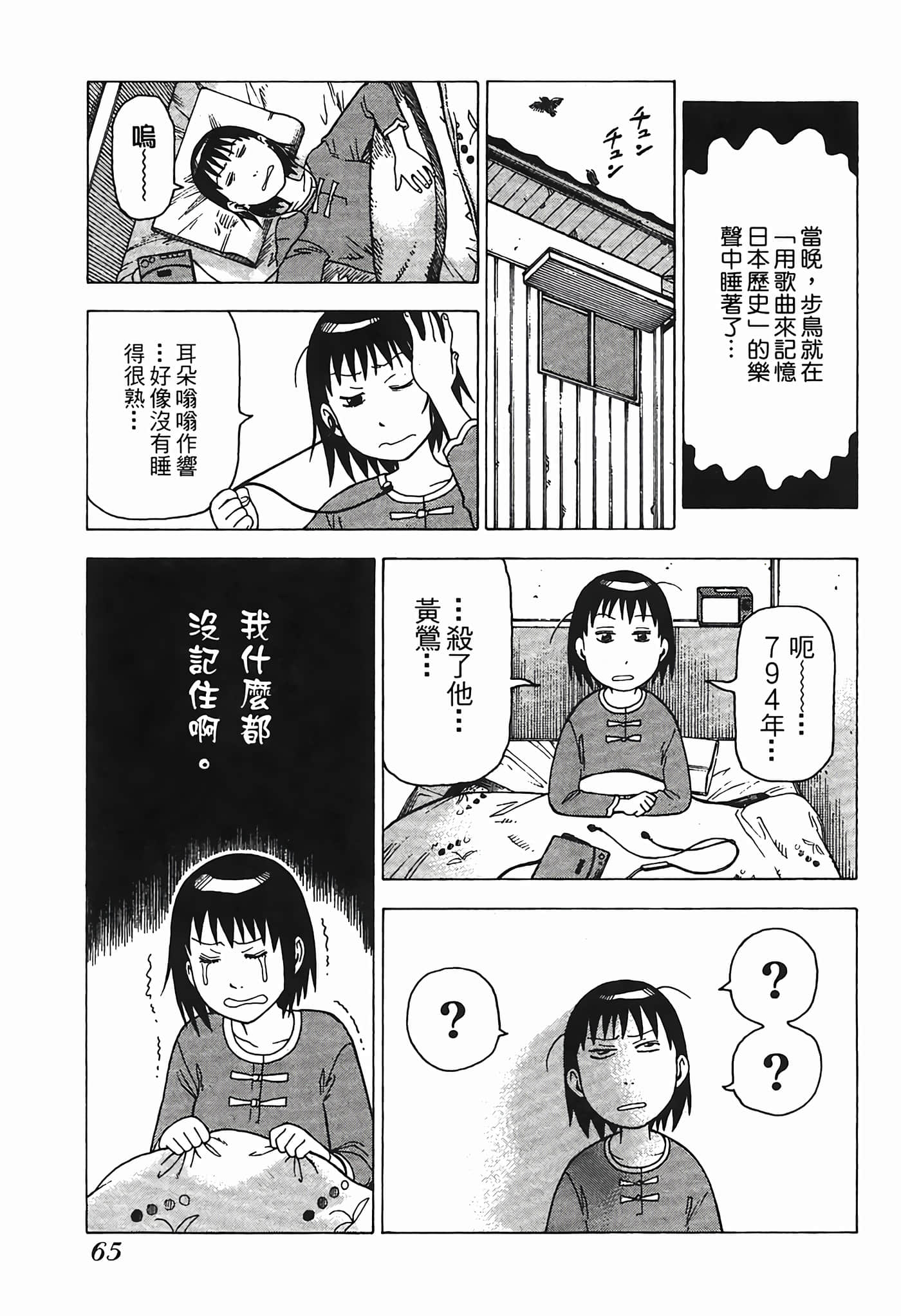 Page 68