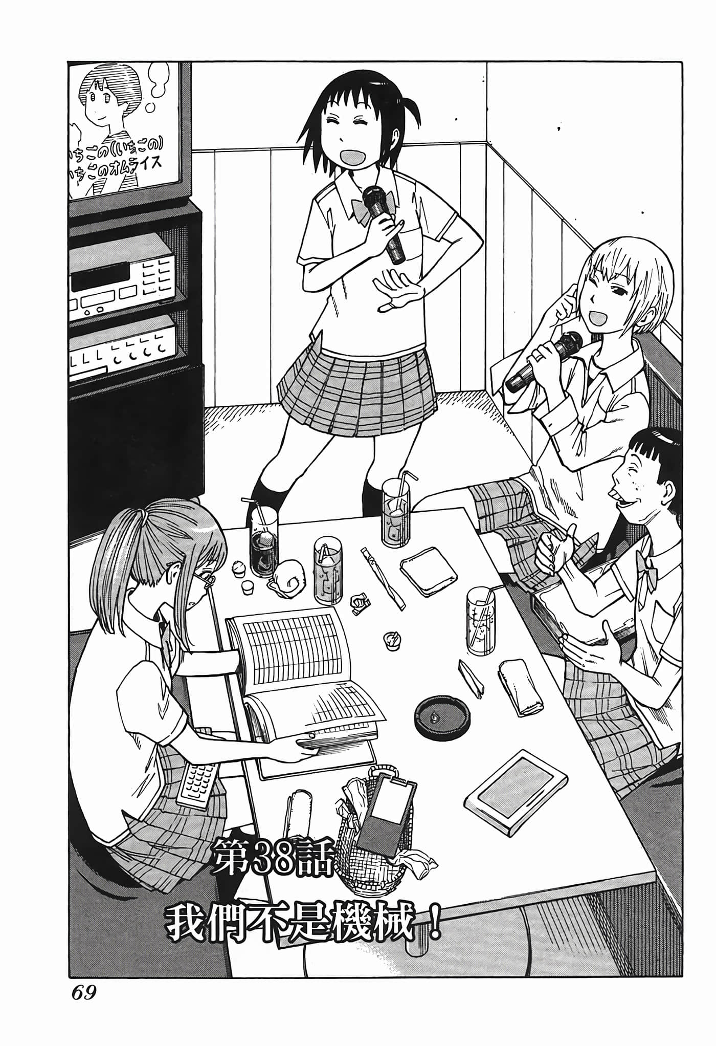 Page 72