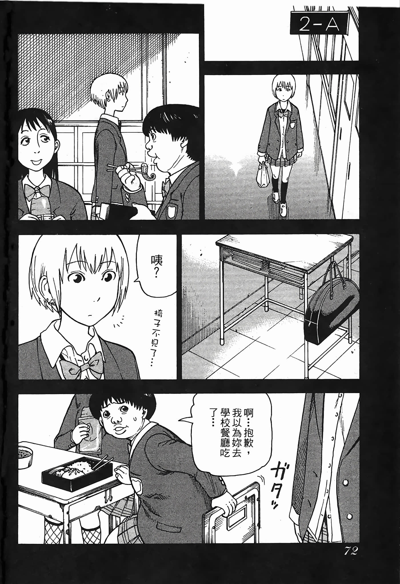 Page 75
