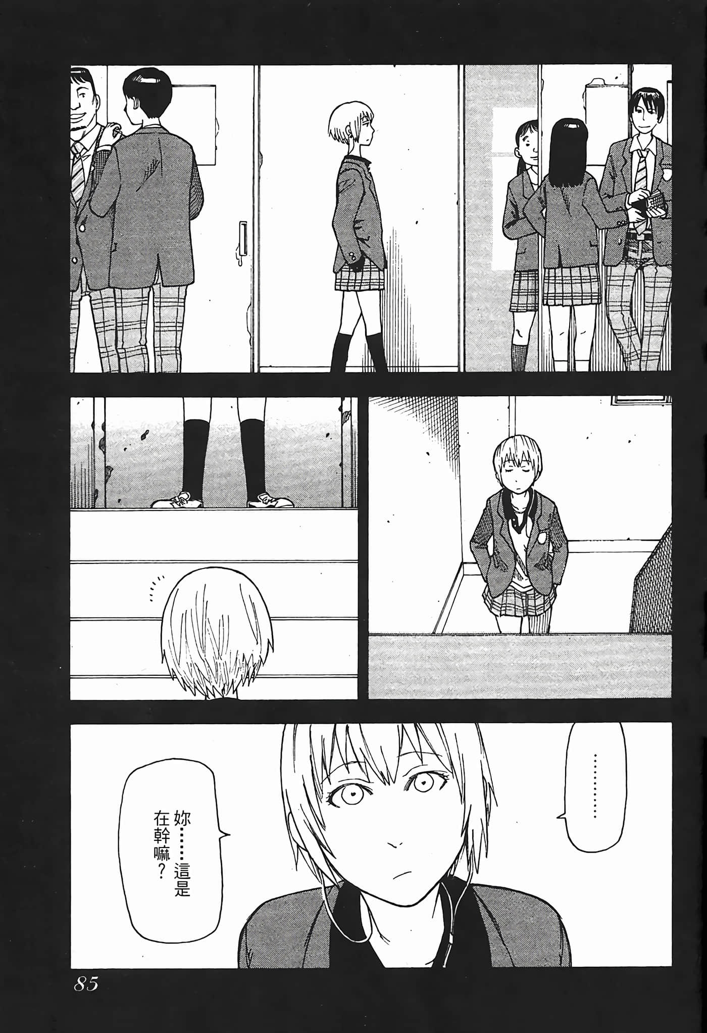 Page 88