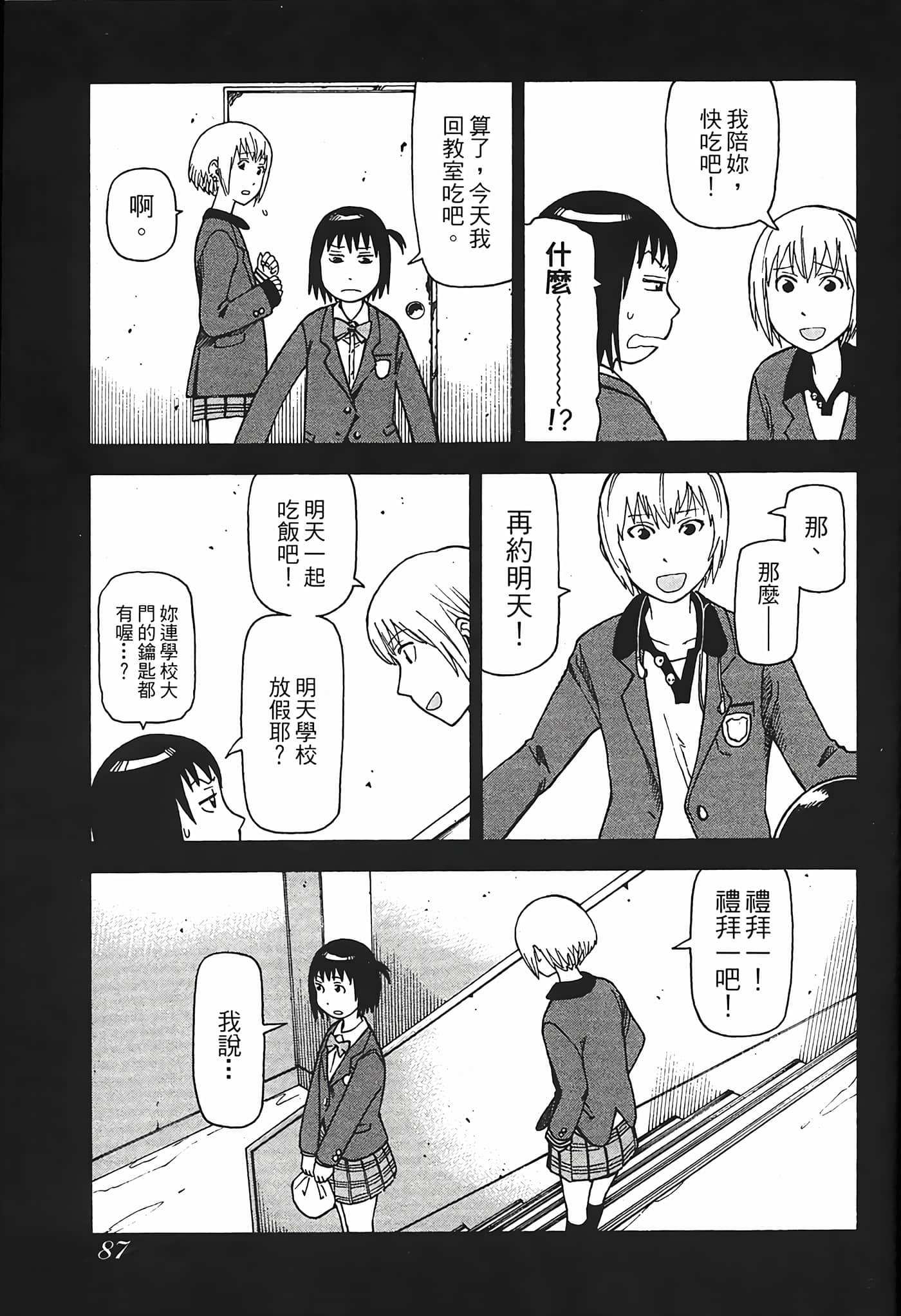 Page 90
