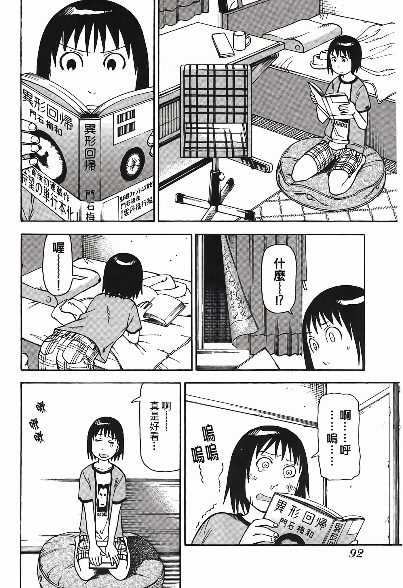 Page 95