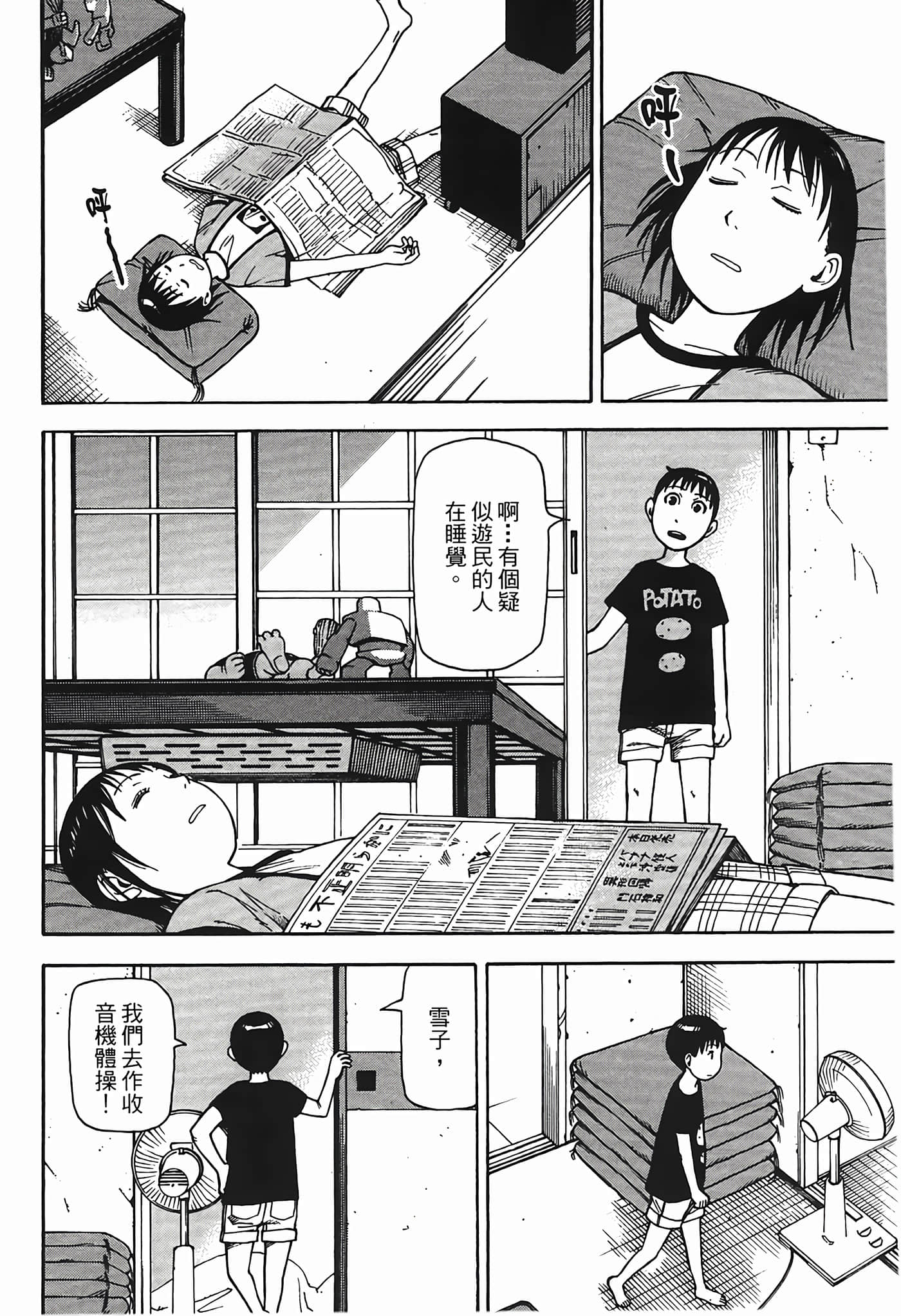 Page 97