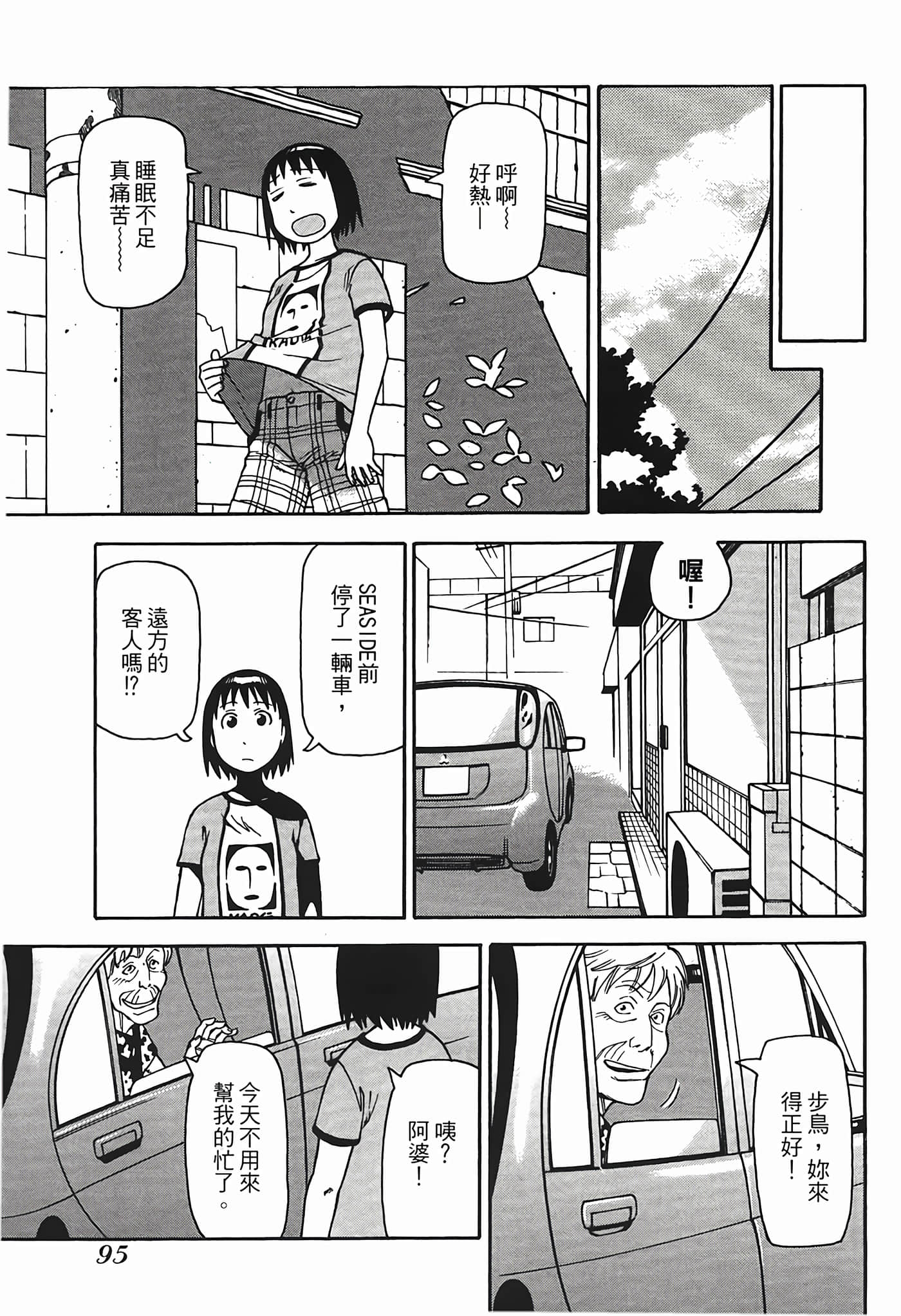 Page 98