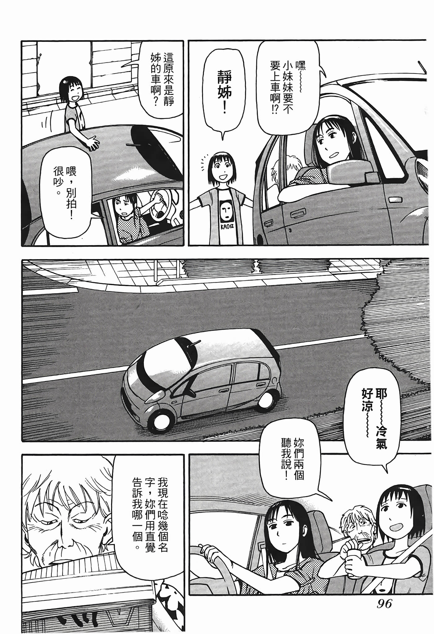 Page 99