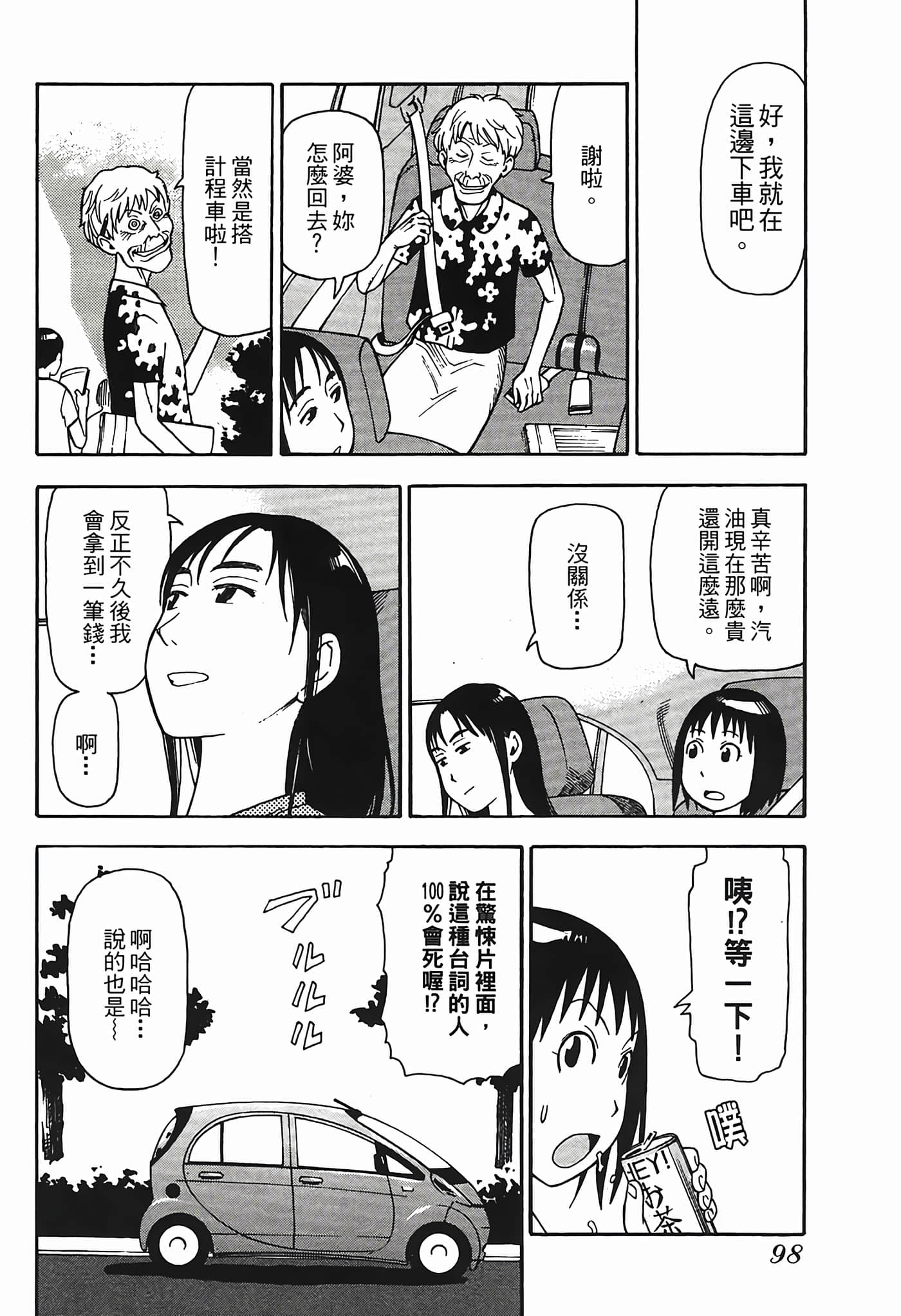 Page 101