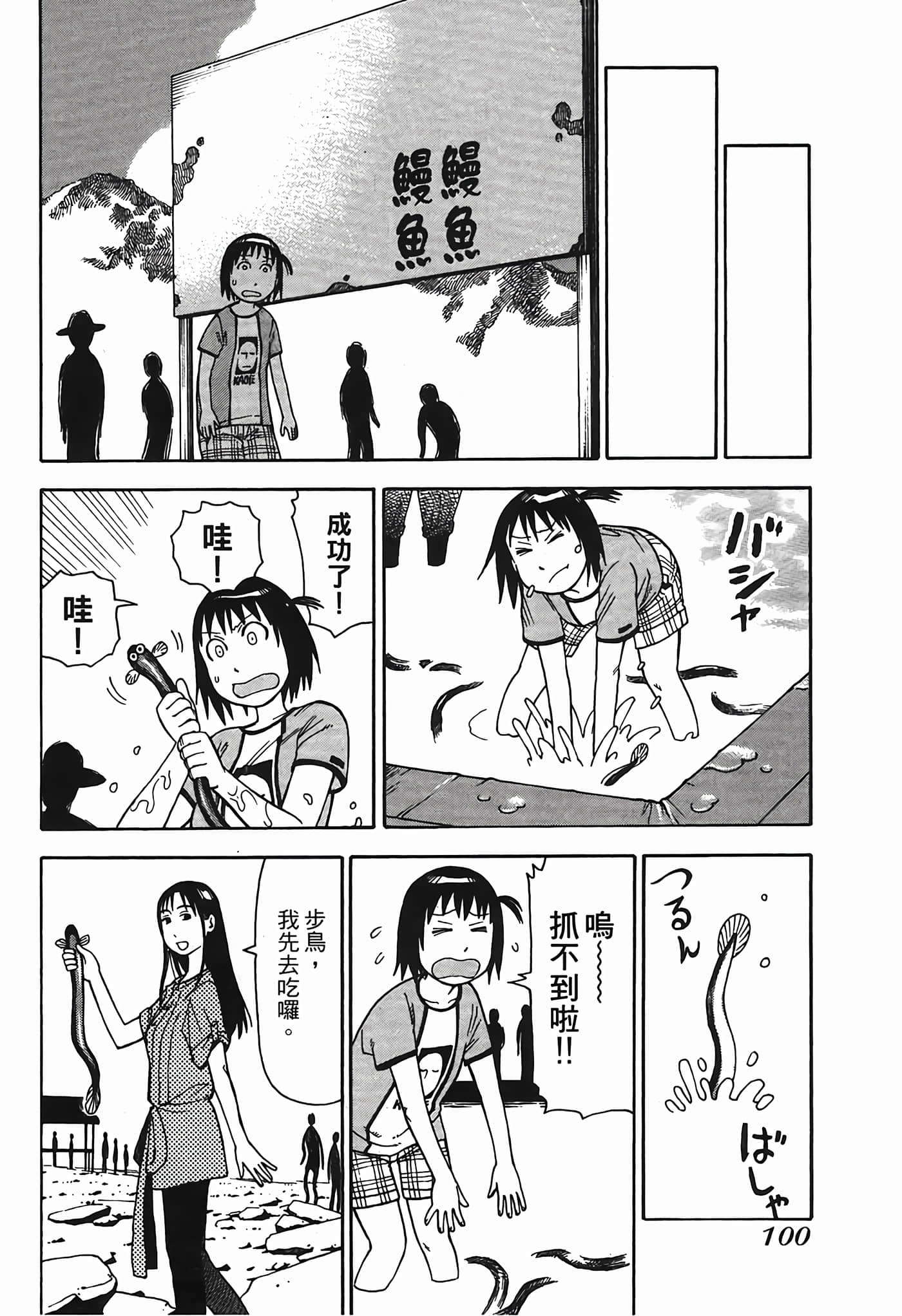 Page 103