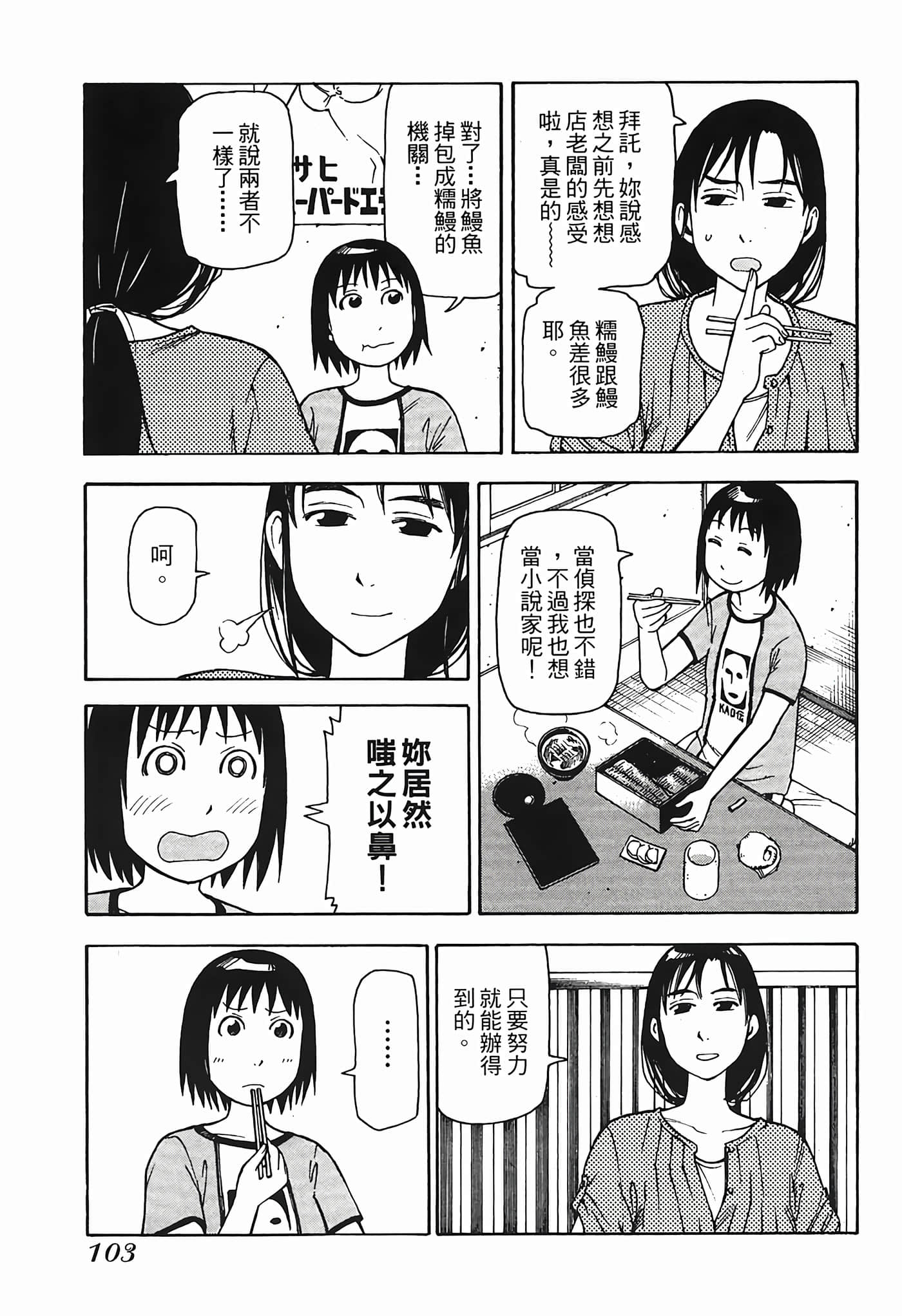 Page 106