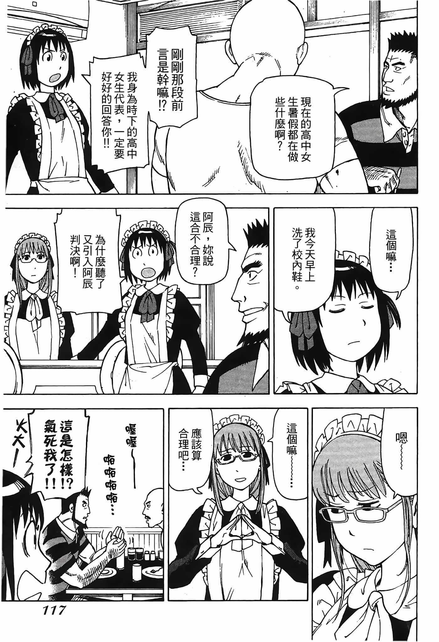 Page 120