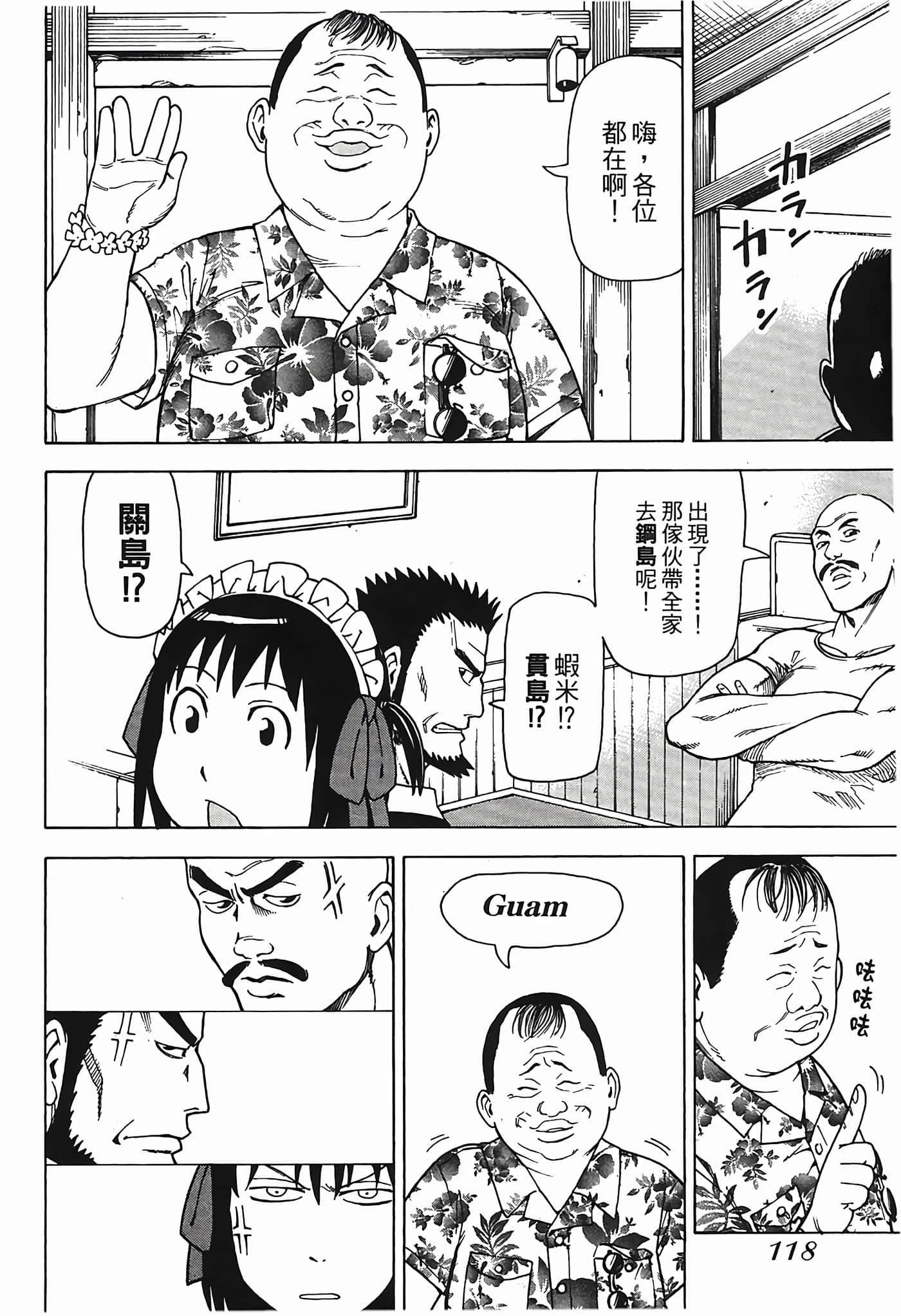 Page 121