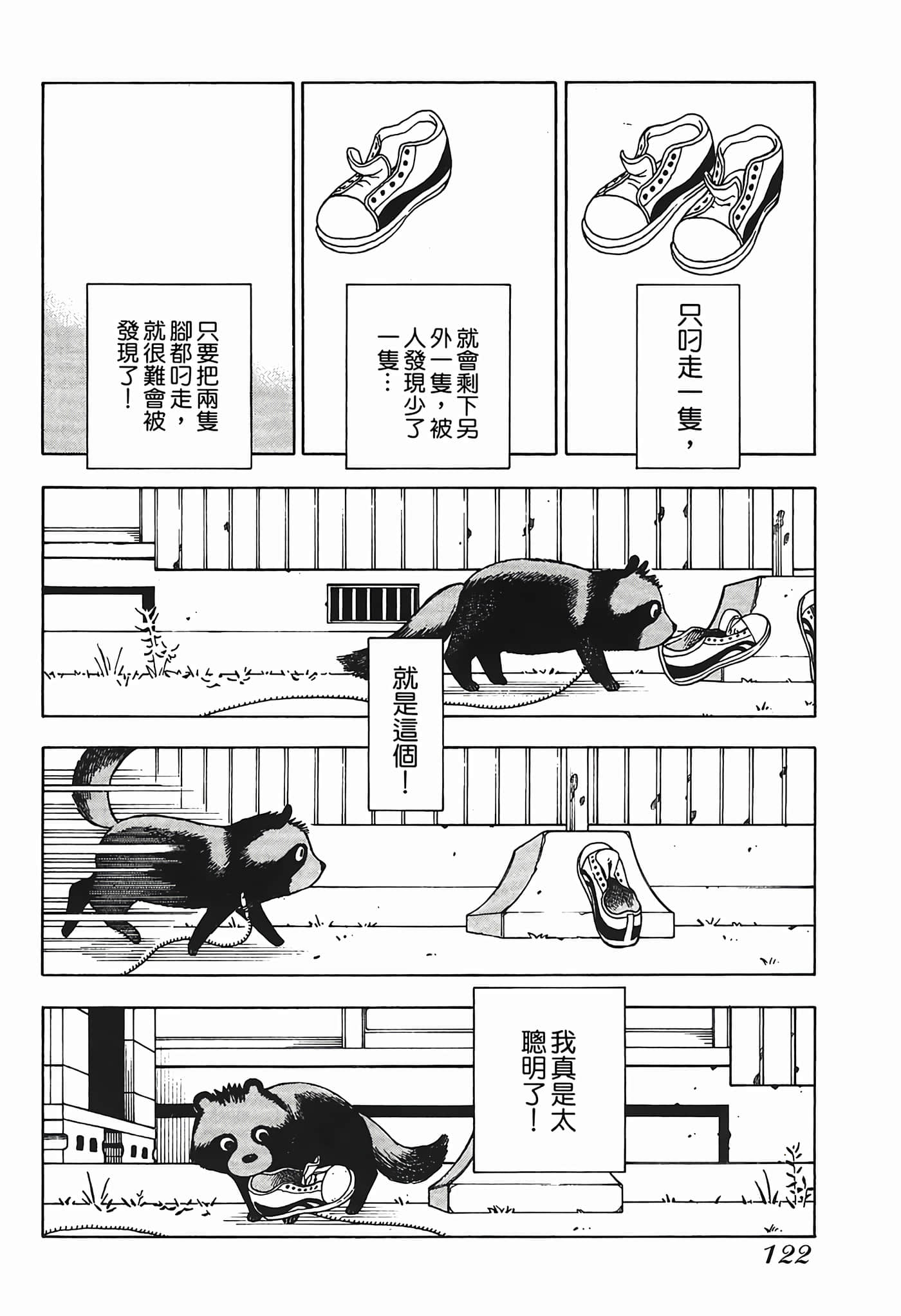 Page 125
