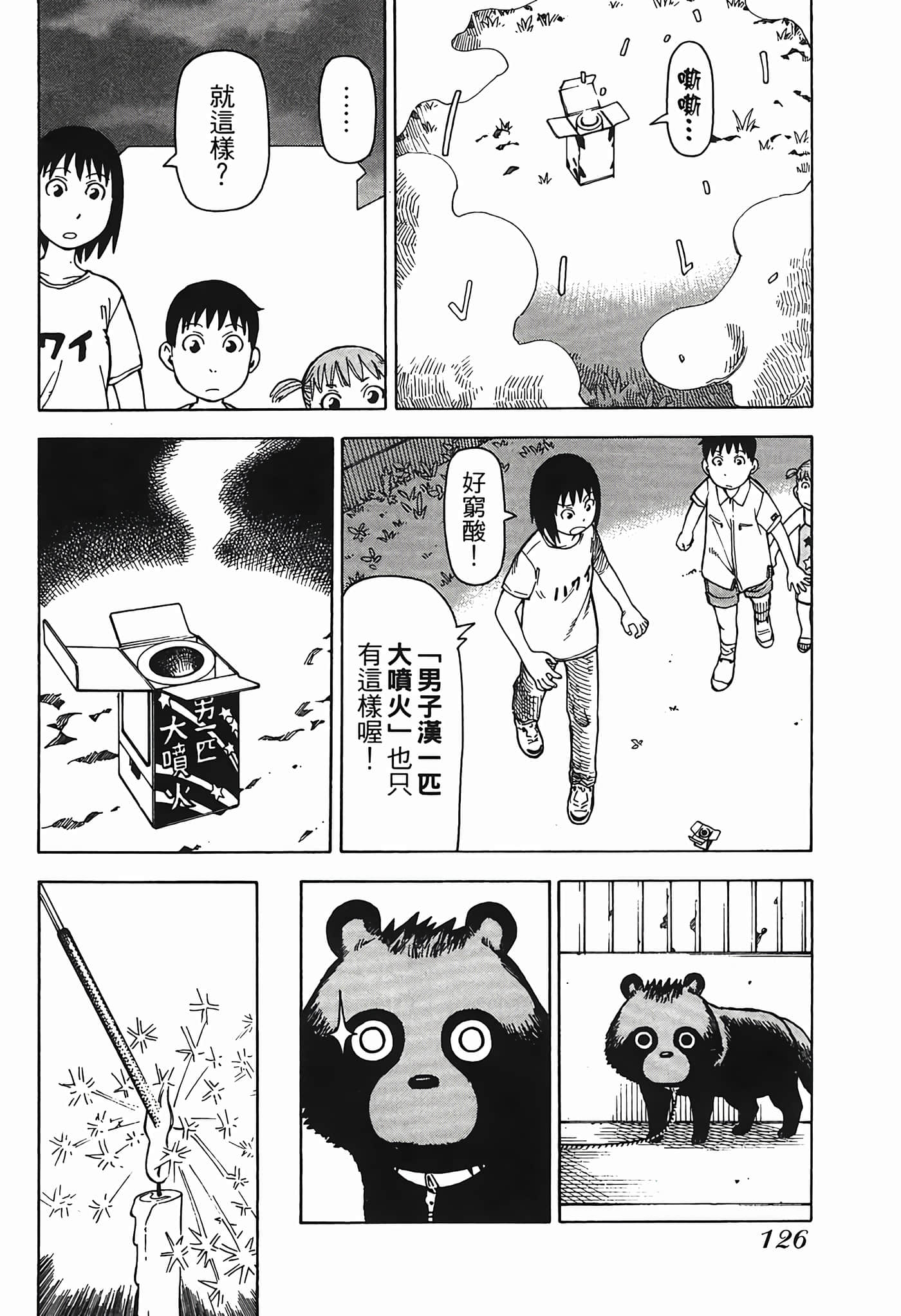 Page 129