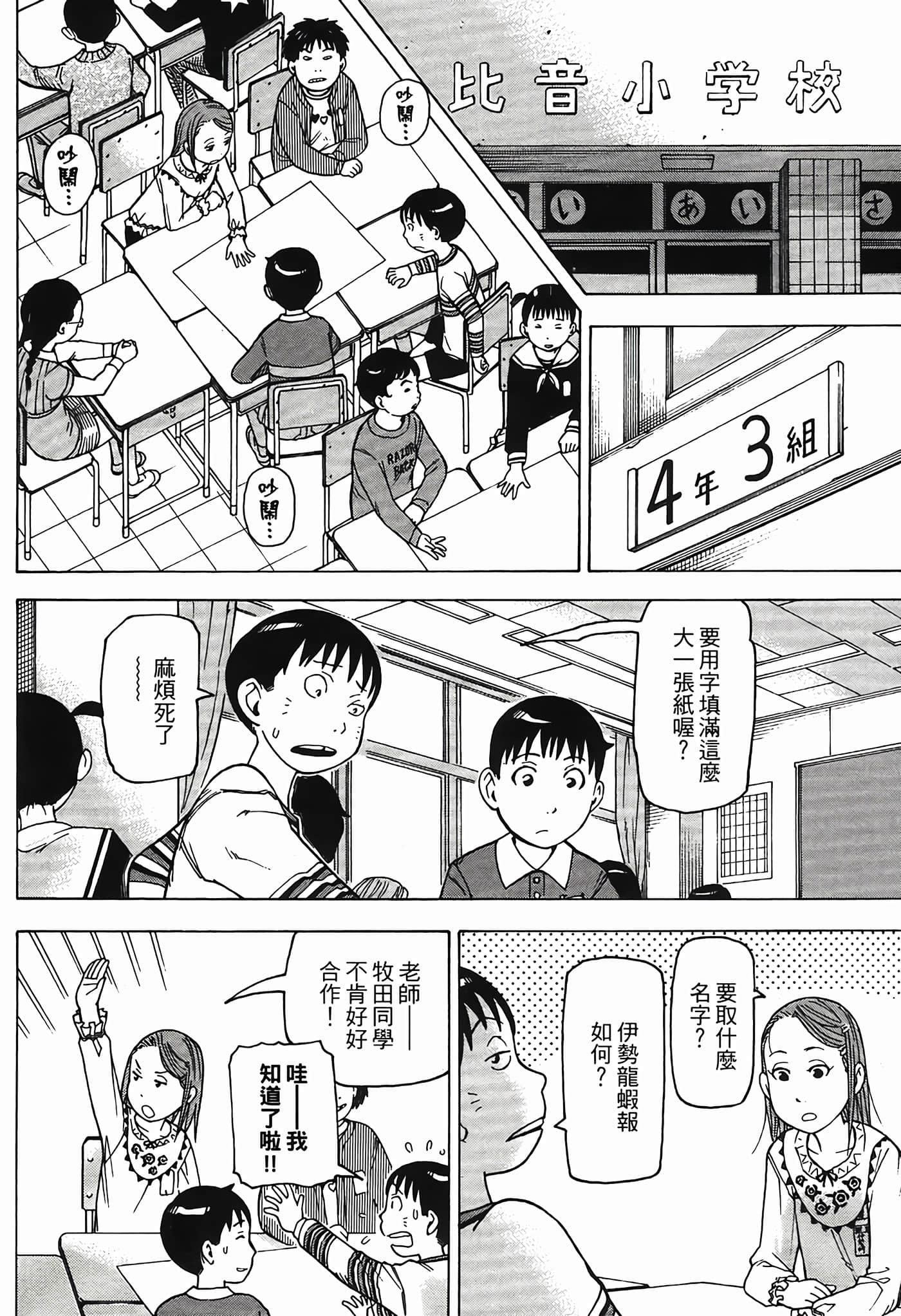 Page 161