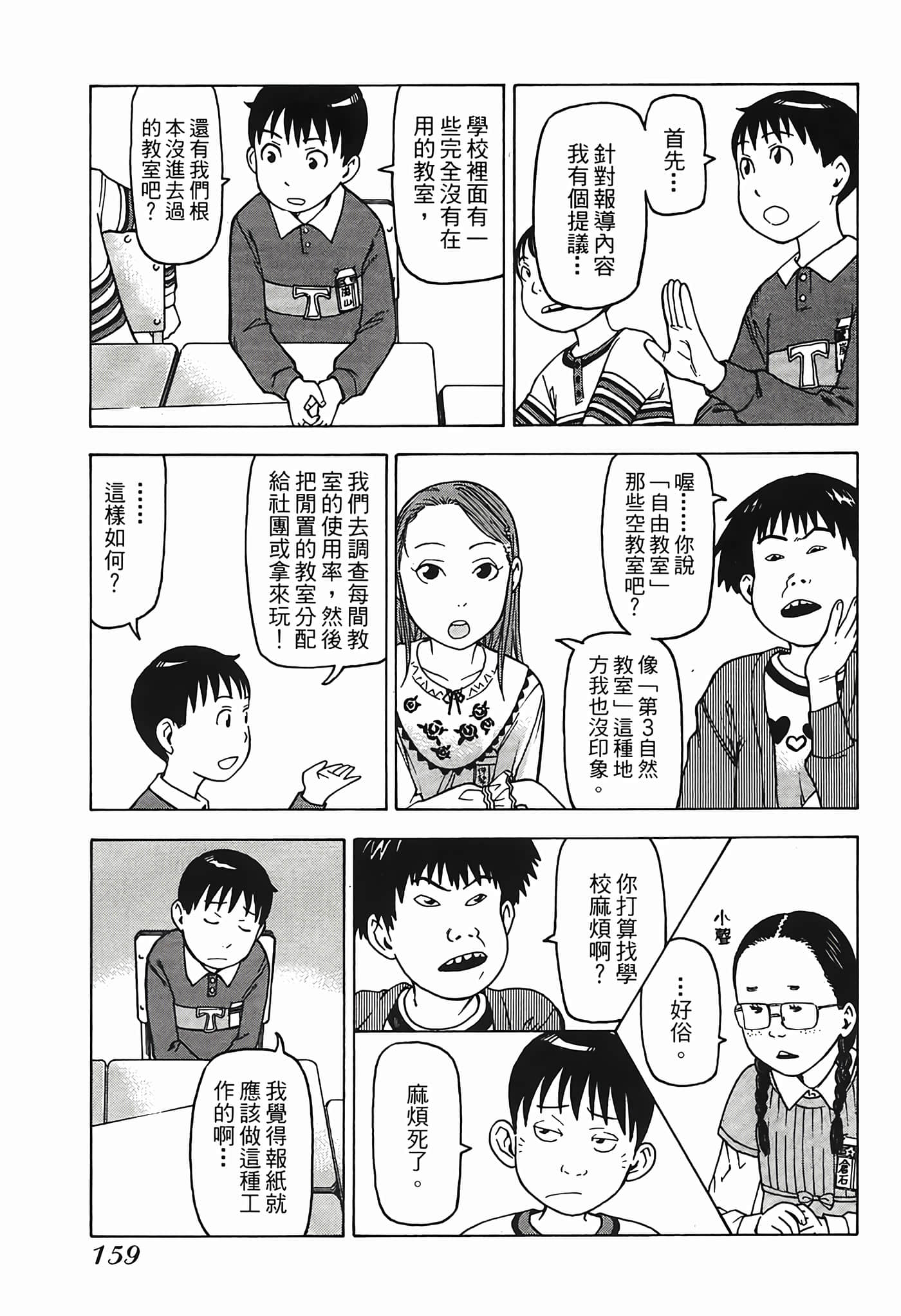 Page 162
