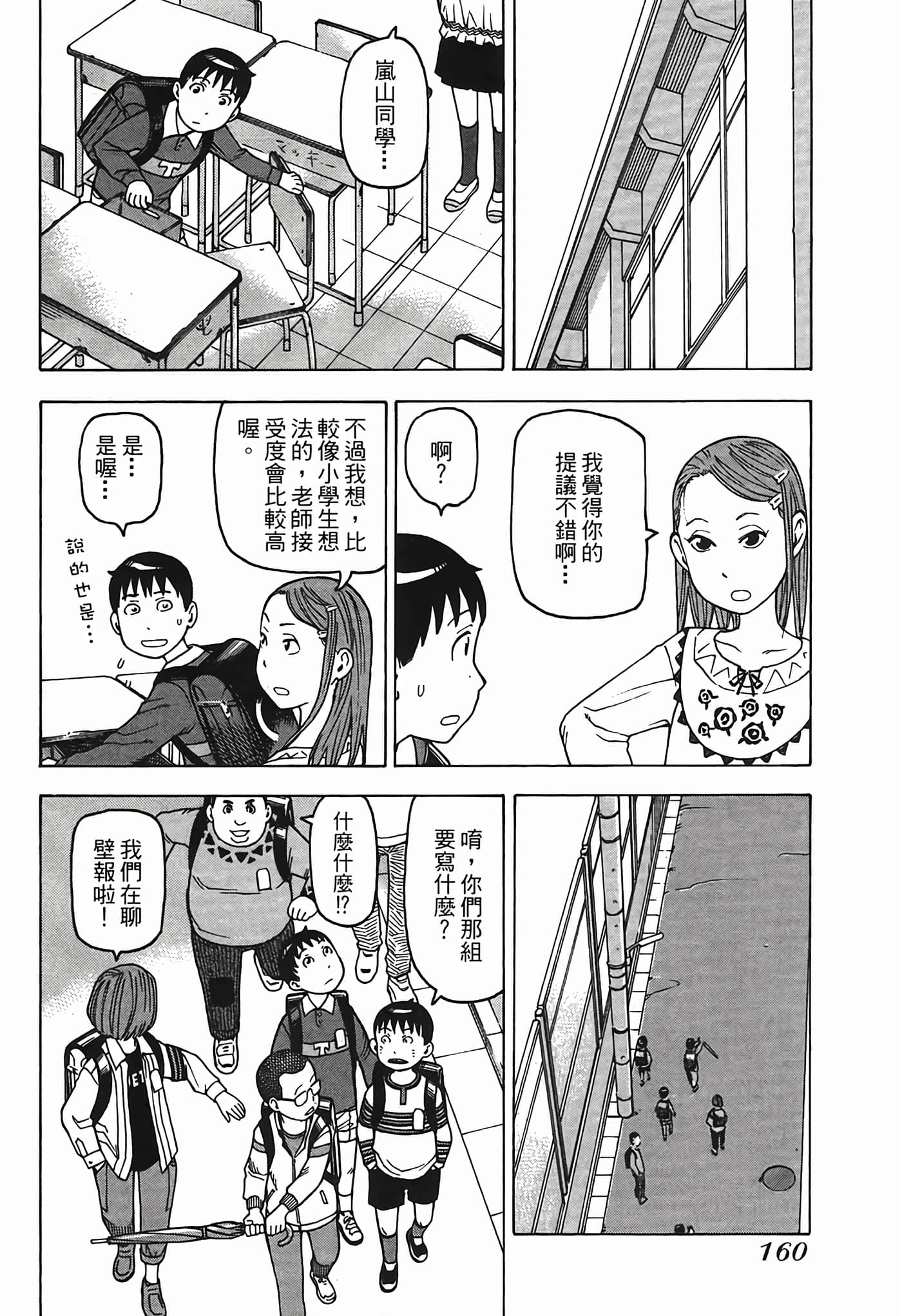 Page 163