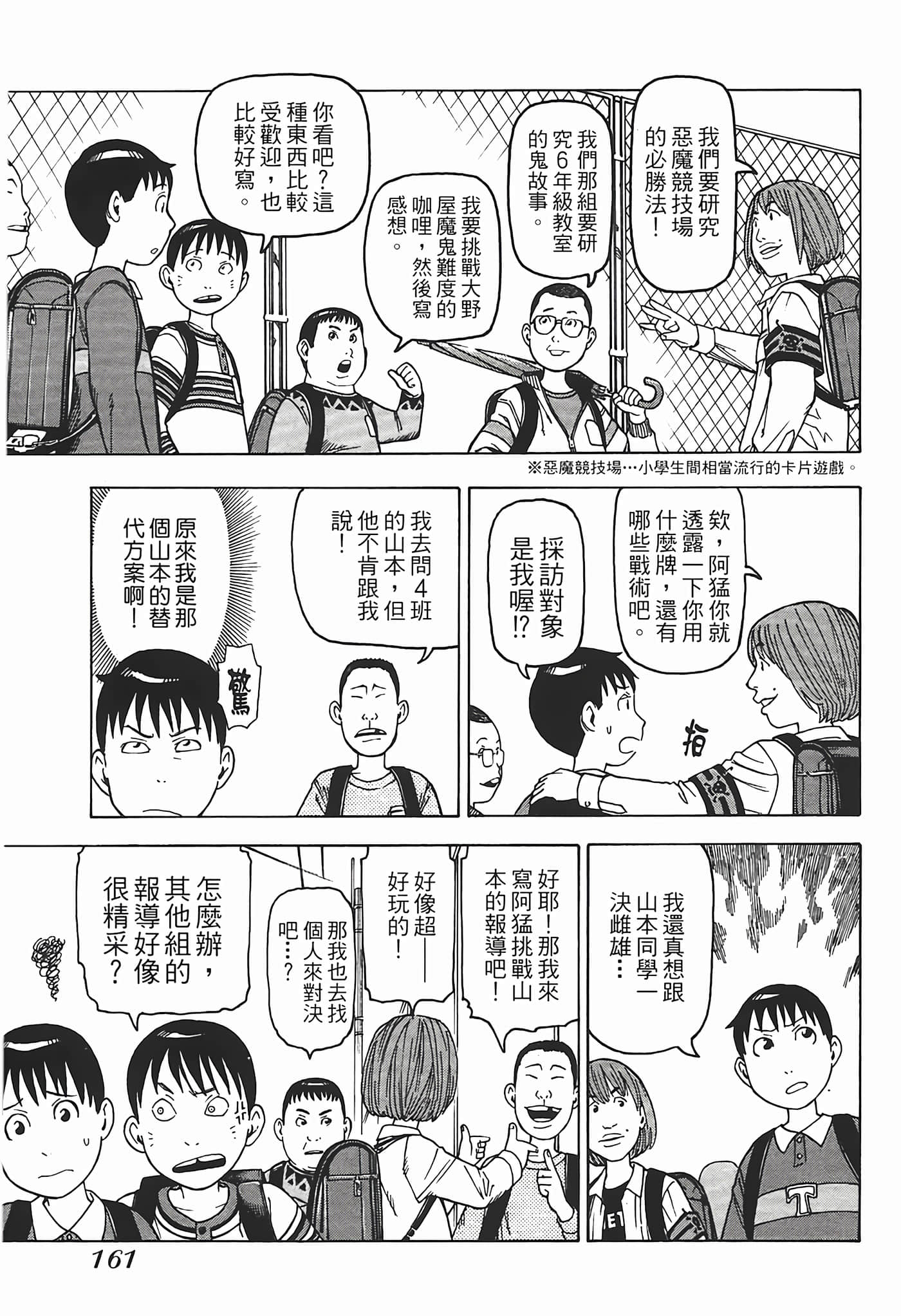Page 164