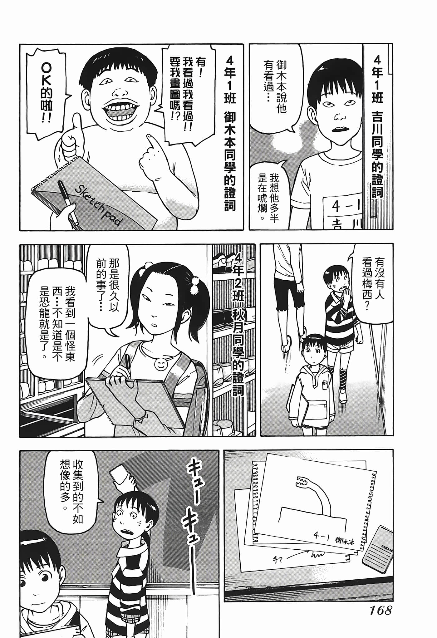 Page 171
