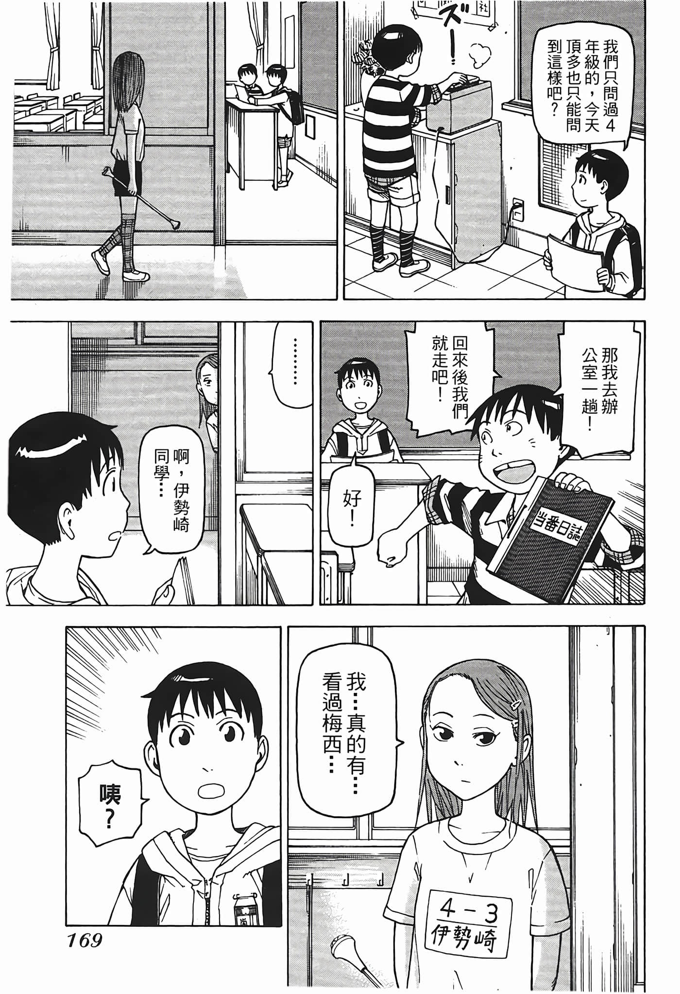 Page 172