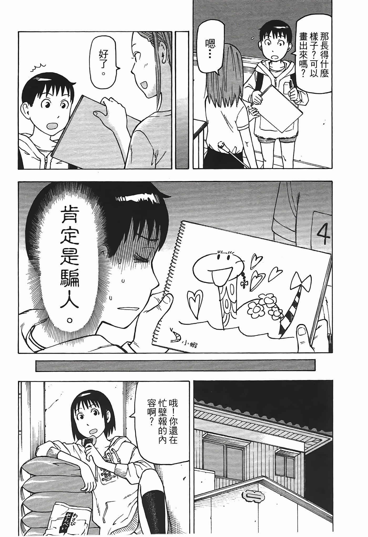 Page 173