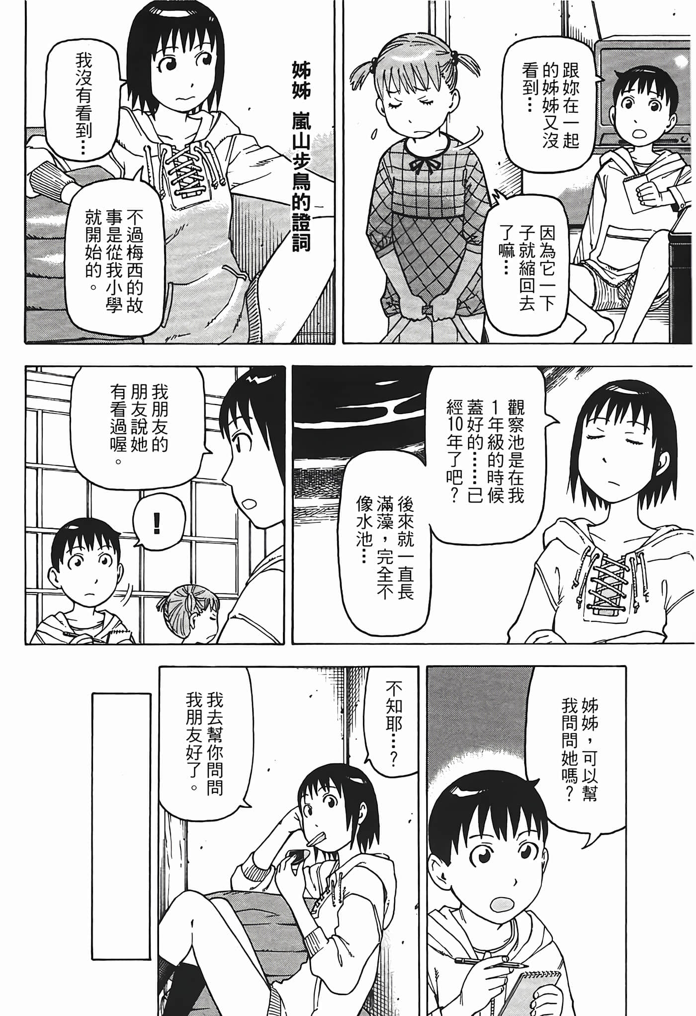 Page 175