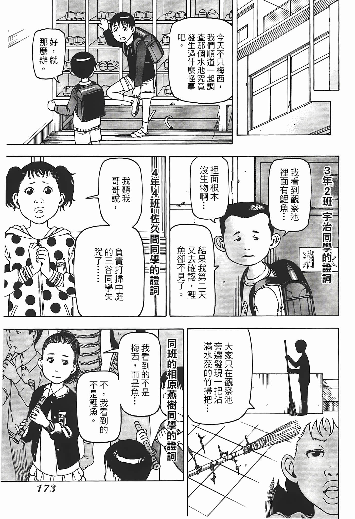 Page 176