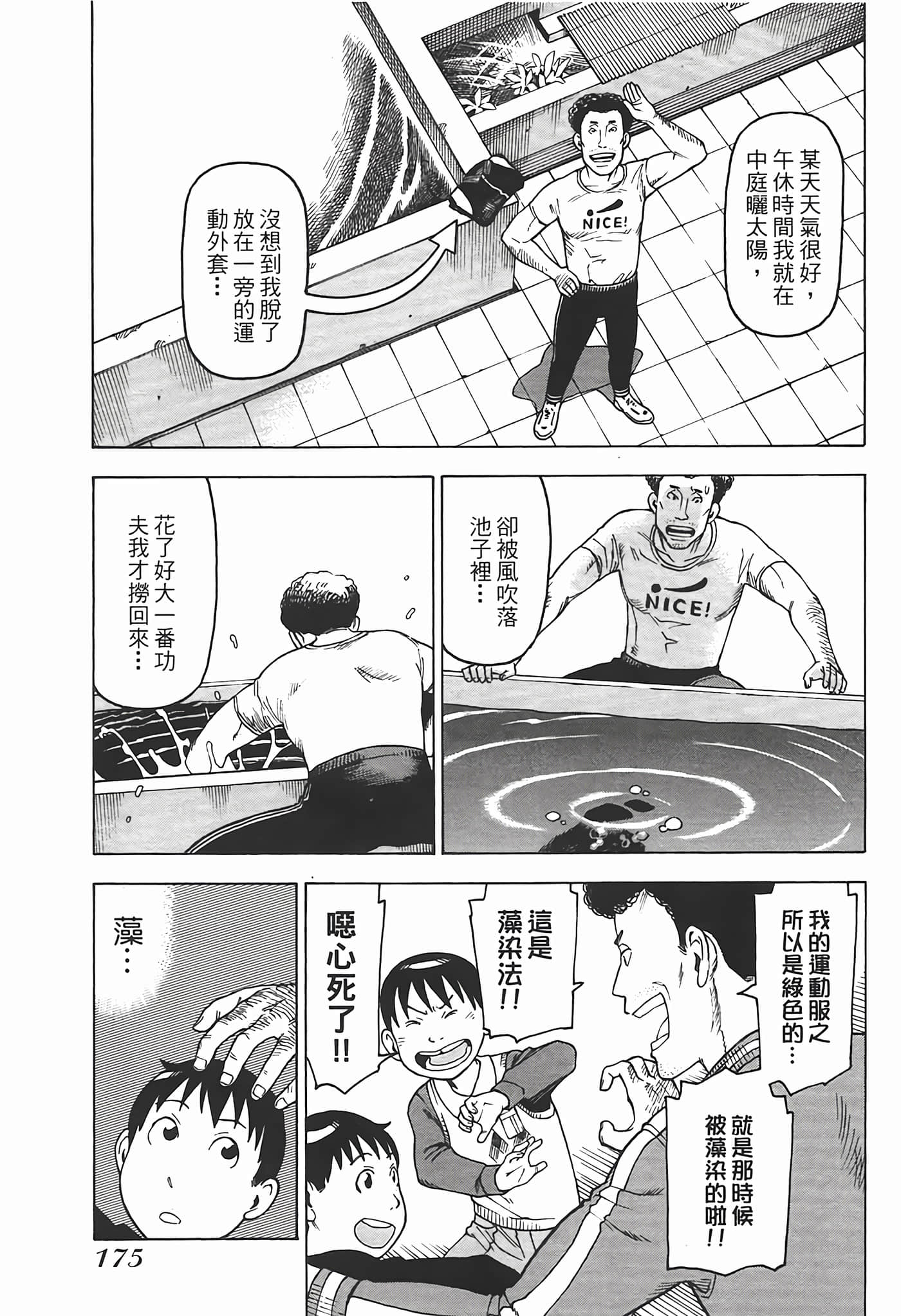 Page 178
