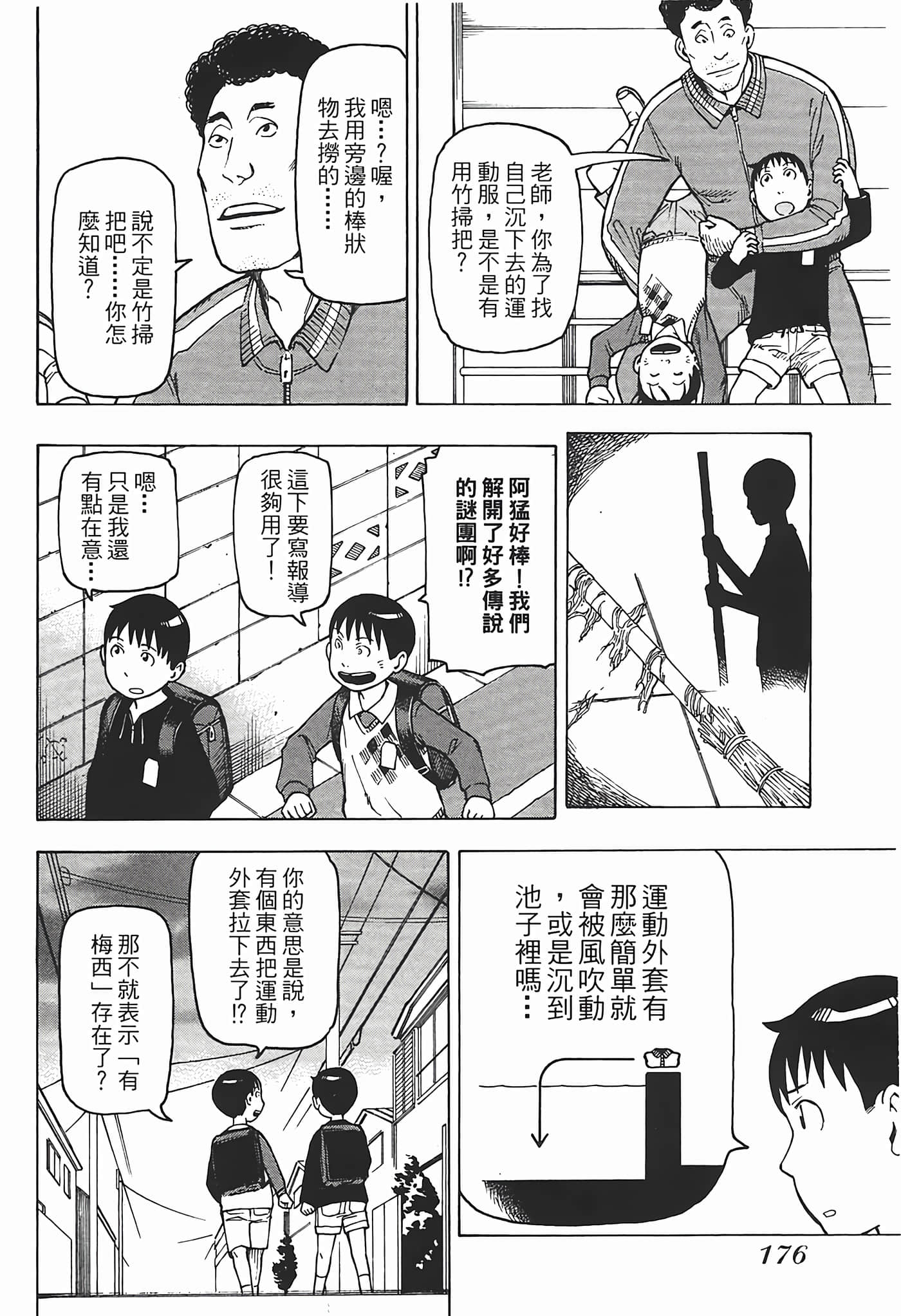 Page 179