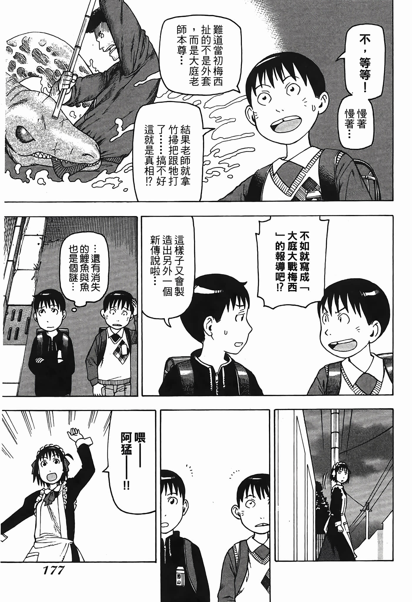 Page 180