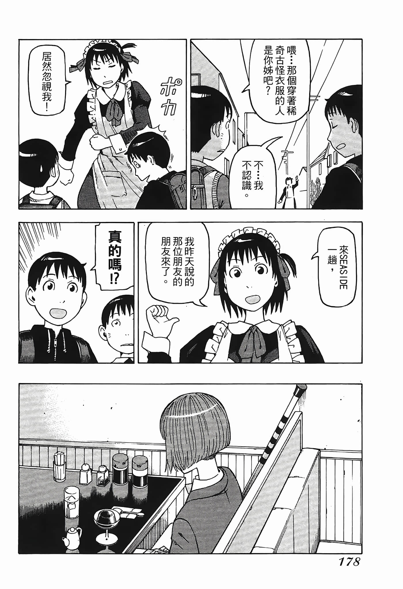 Page 181