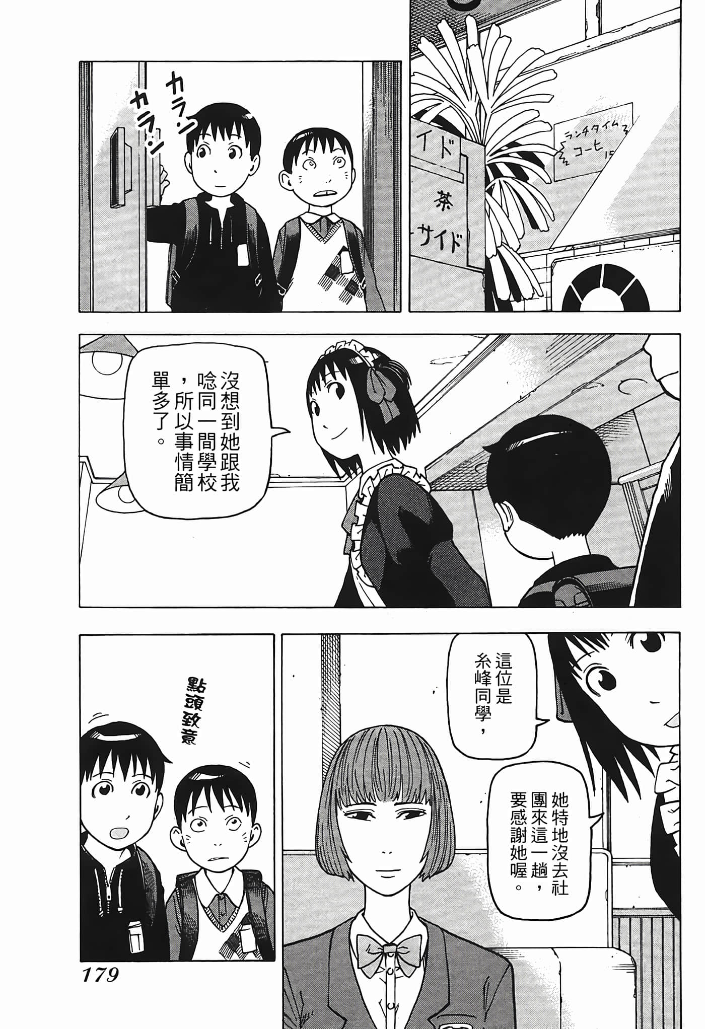 Page 182