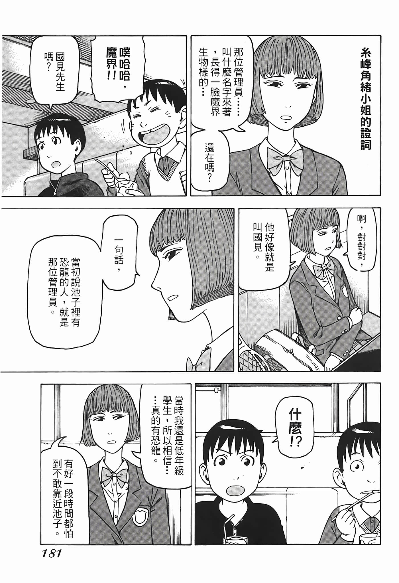 Page 184