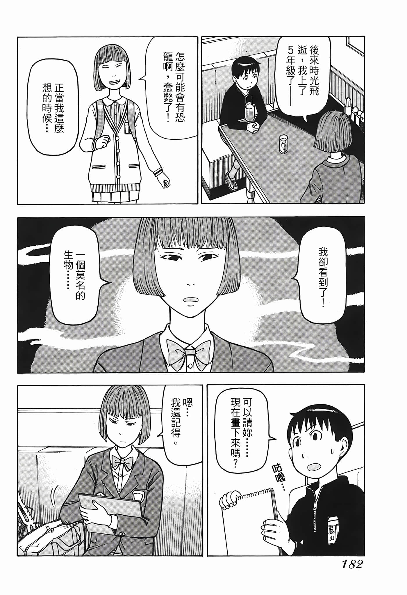 Page 185