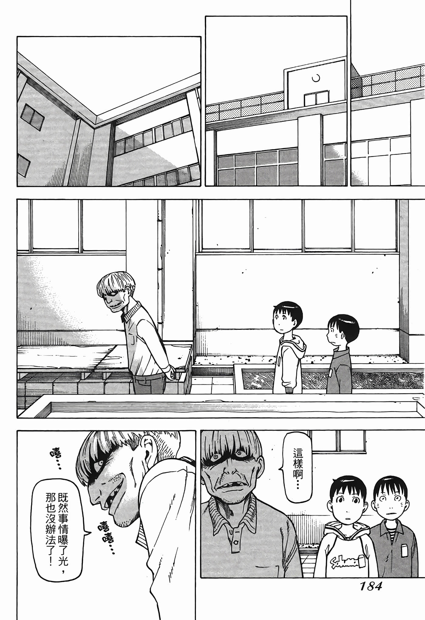 Page 187