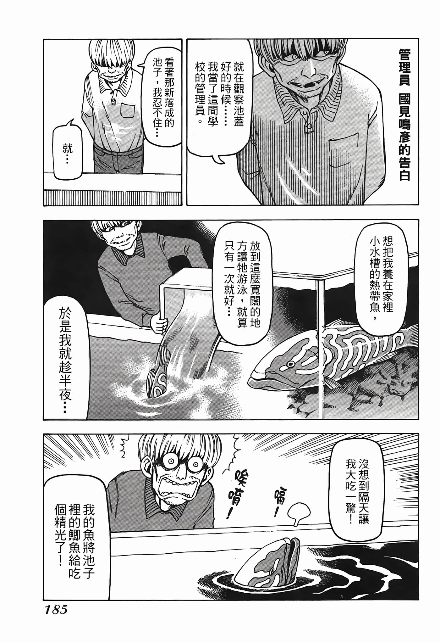 Page 188