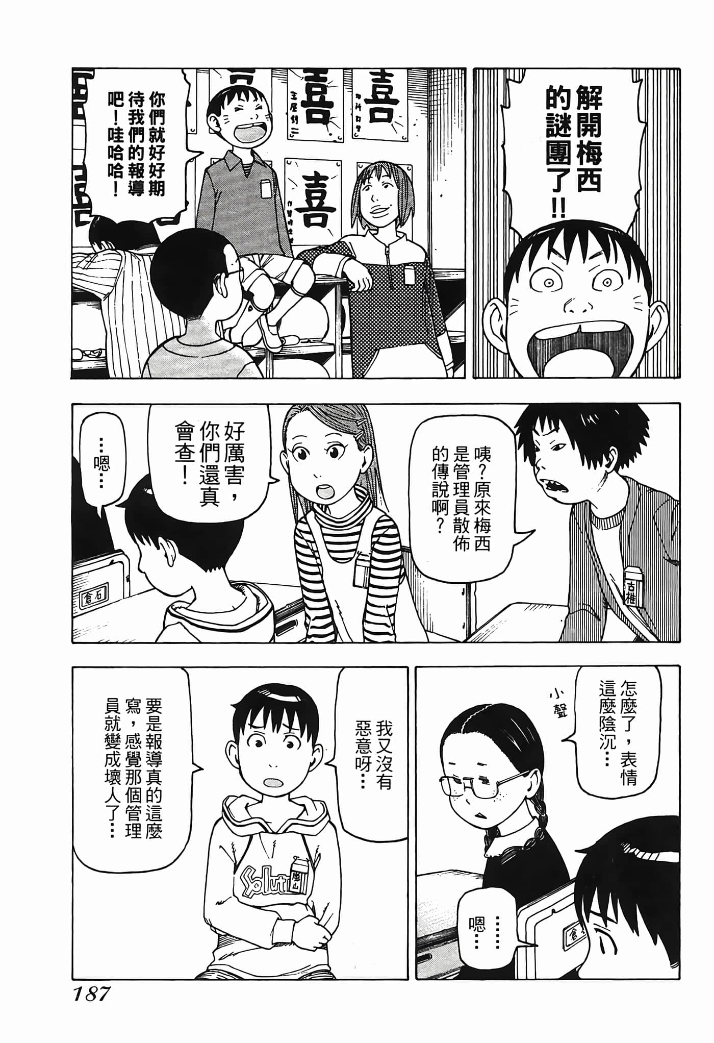 Page 190