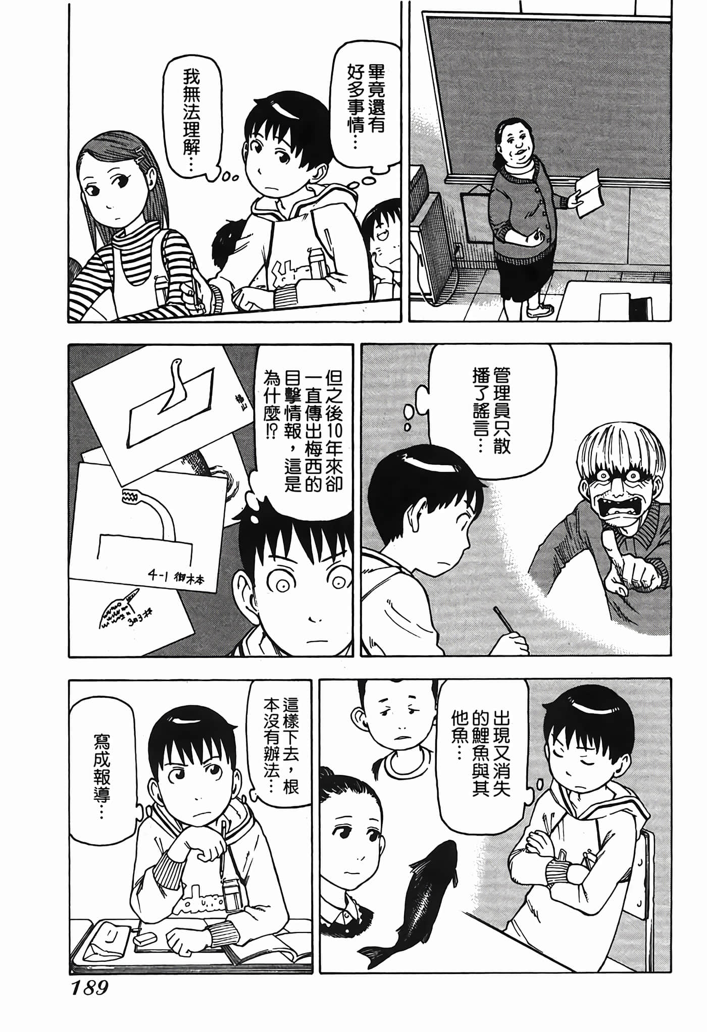 Page 192