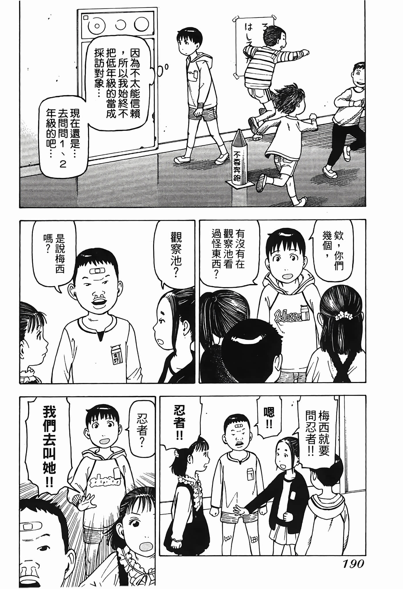 Page 193
