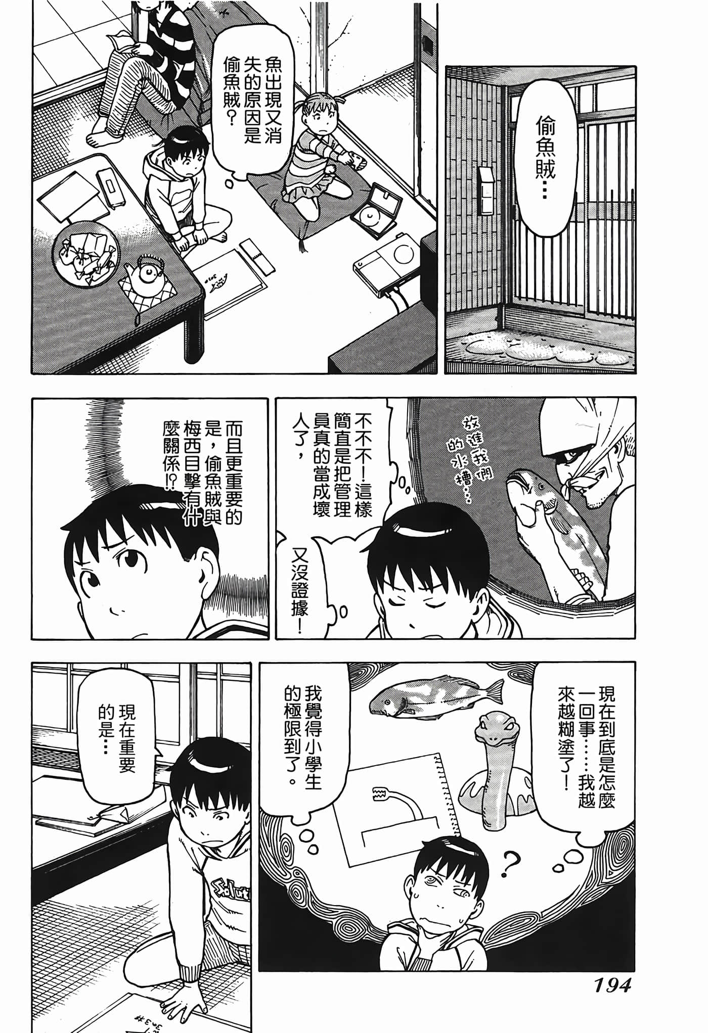 Page 197
