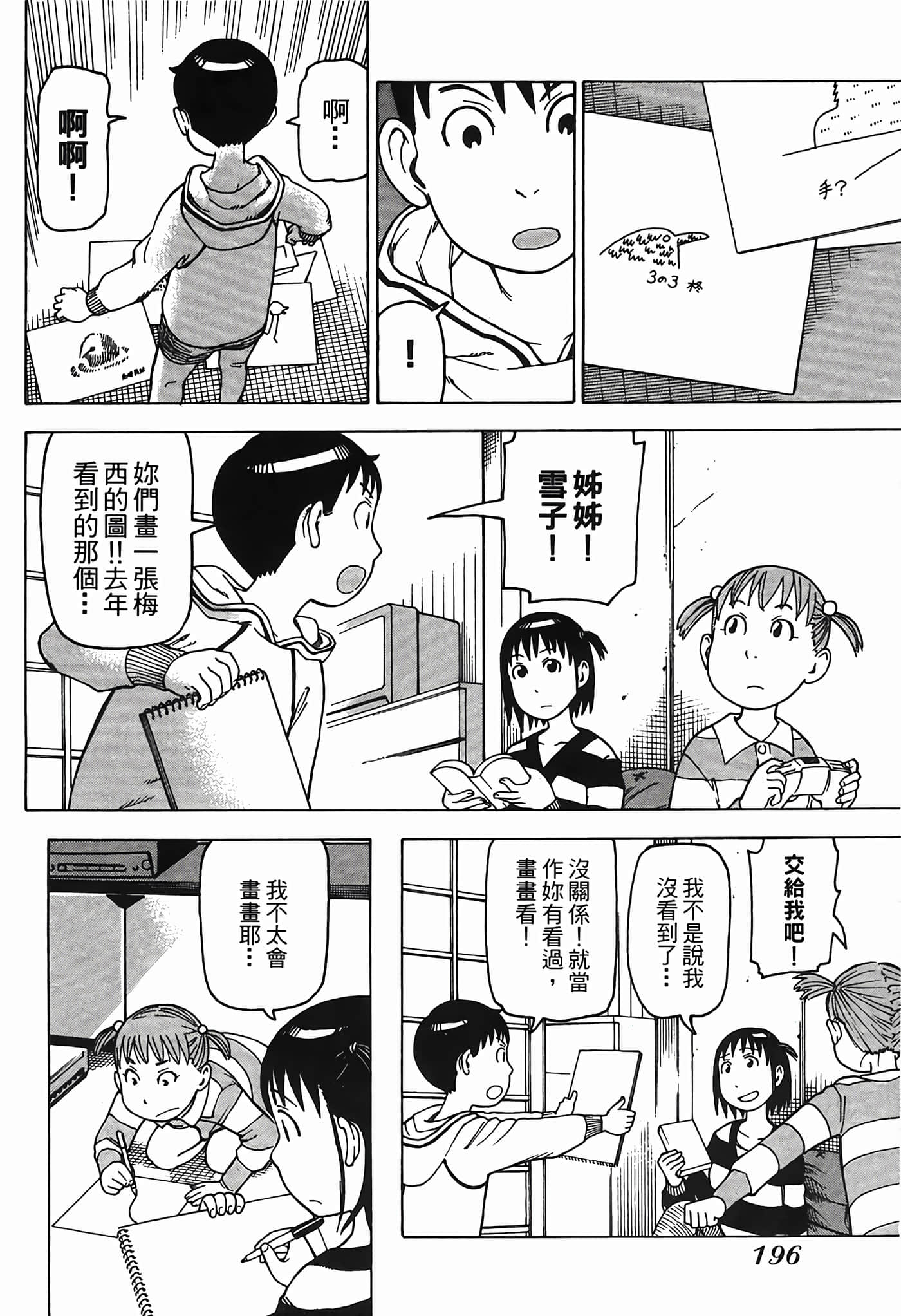 Page 199