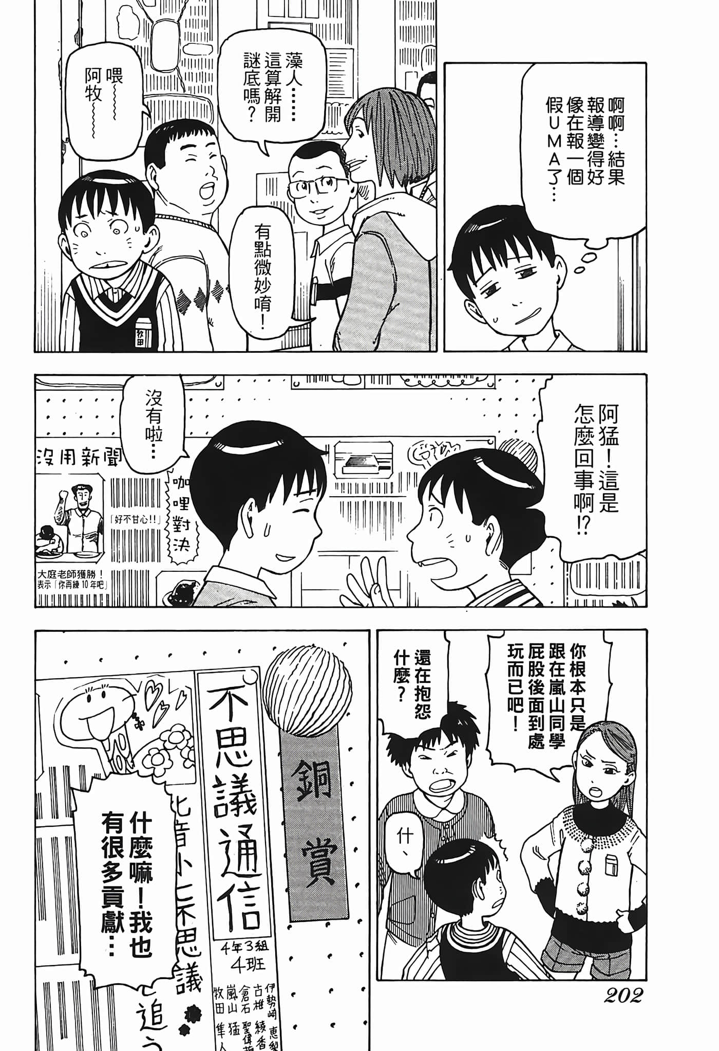 Page 205