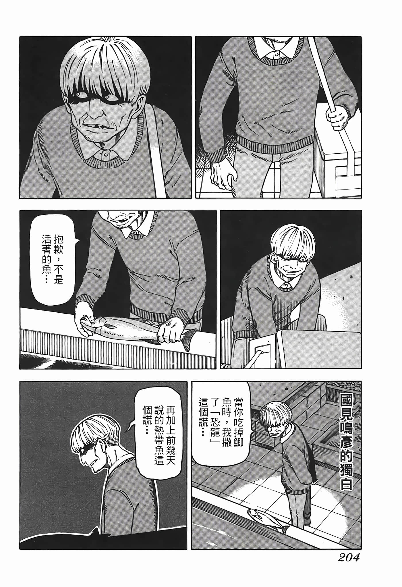Page 207