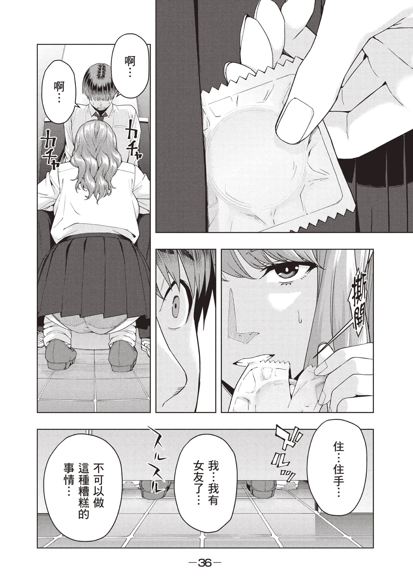 第 37 页