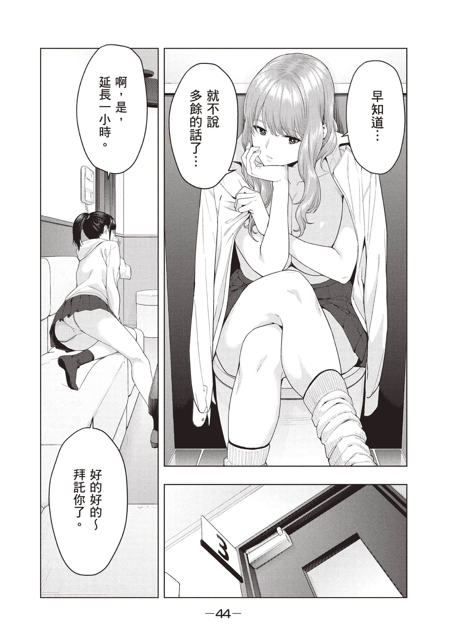 第 45 页