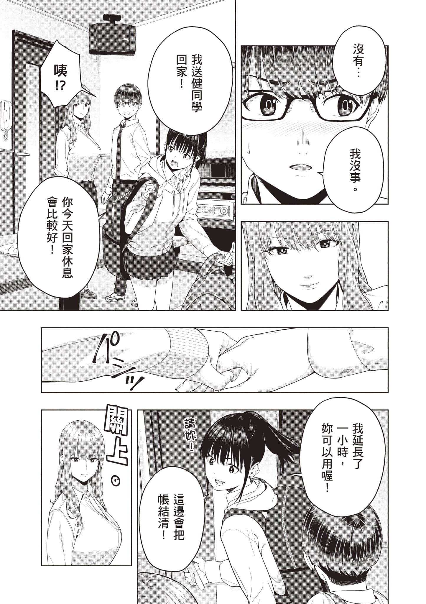 第 50 页