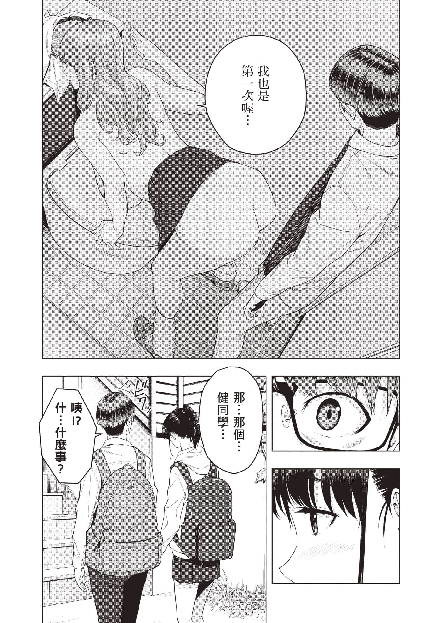 第 54 页