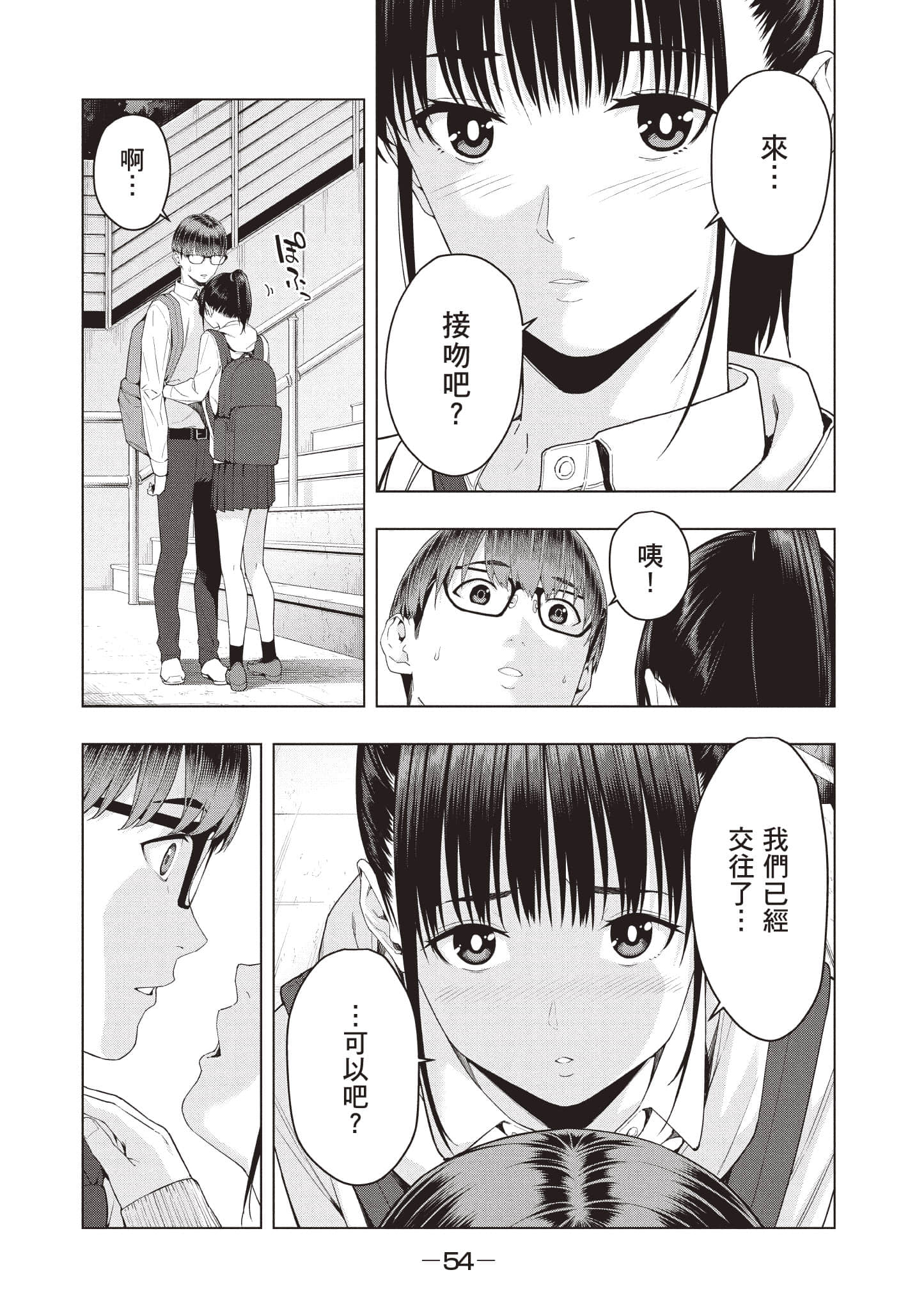 第 55 页