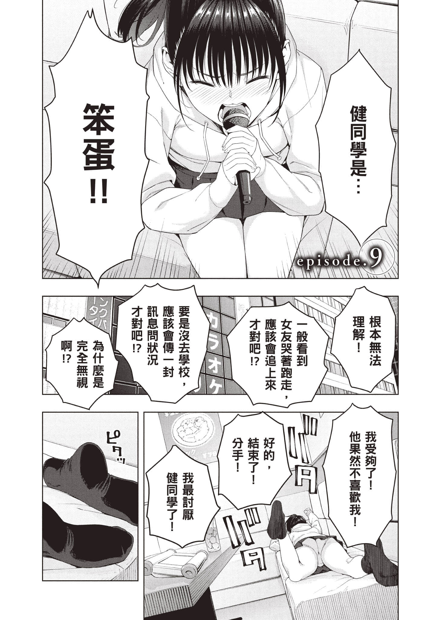 第 68 页