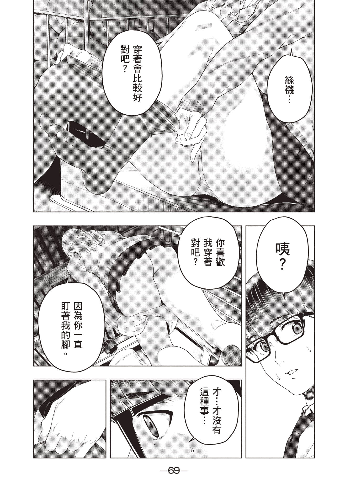第 70 页