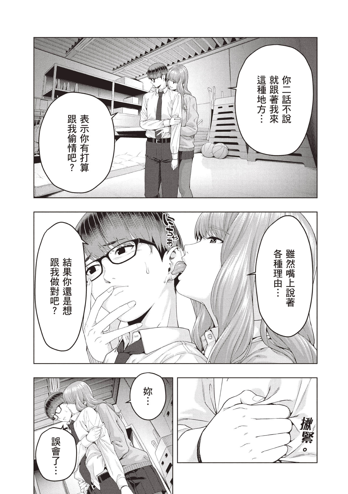 第 72 页
