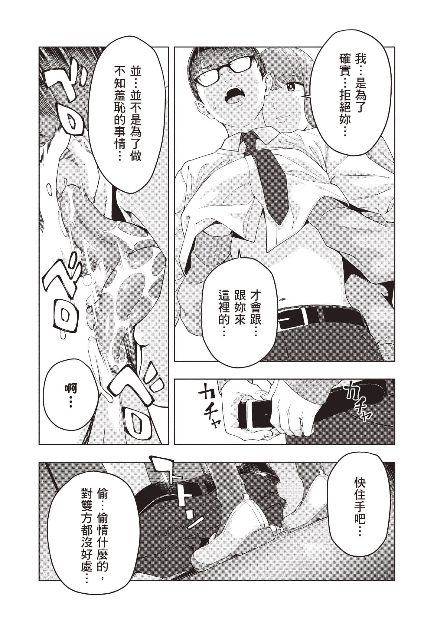 第 73 页